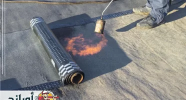 شركة عزل اسطح بالمجمعة